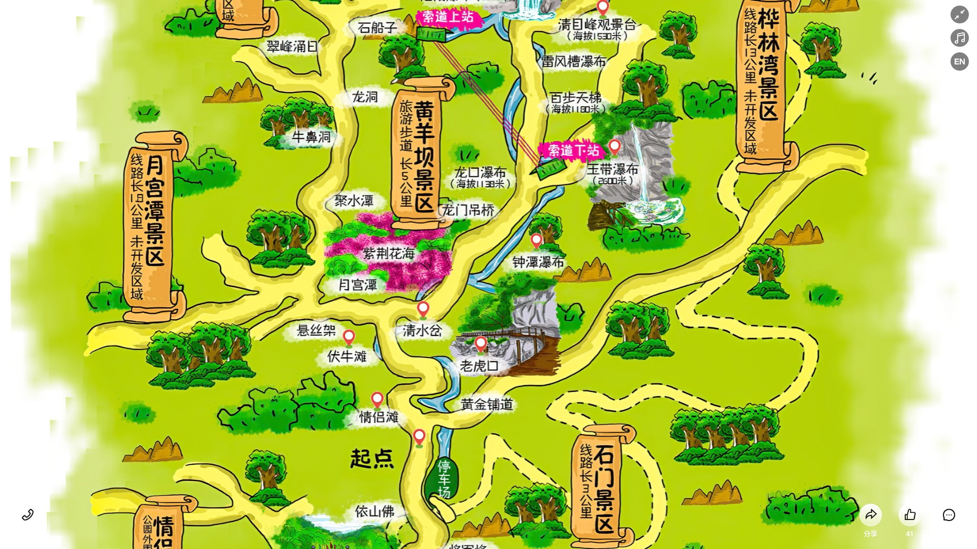 东成镇景区导览系统