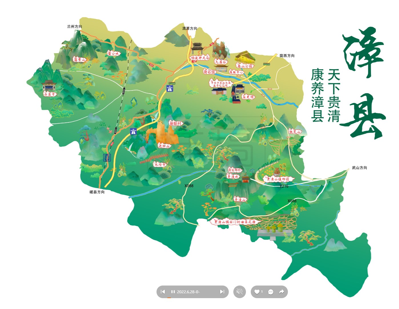 东成镇漳县手绘地图